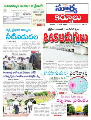 Friday 14 August, 2020