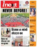 Jamshedpur Hindi ePaper, Jamshedpur Hindi Newspaper - InextLive