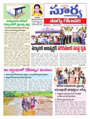 Friday 14 August, 2020