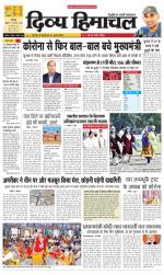 Divya Himachal Chandigarh+Mera Shimla +Aastha