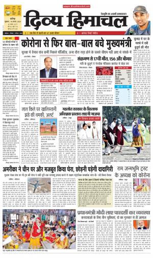 Divya Himachal Chandigarh