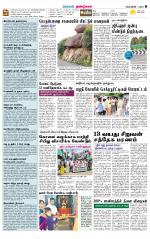 Dindigul-Madurai Supplement