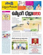 West Godavari District