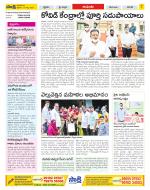 West Godavari Constituencies