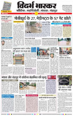 गोंदिया