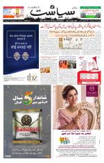 Siasat Daily
