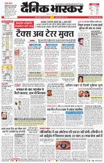 नागपुर-विदर्भ