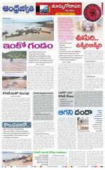 East Godavari District