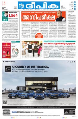 Deepika 14 August 2020