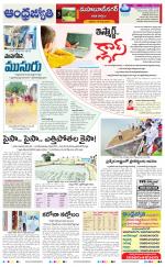 Nagarkurnool District