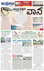 BHADRADRI KOTHAGUDEM