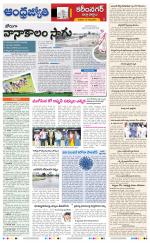 Rajanna Sircilla District