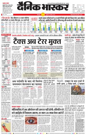 छिंदवाड़ा