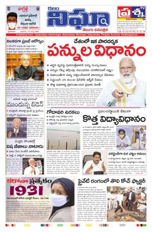 Telangana / AndhraPradesh 14-08-2020