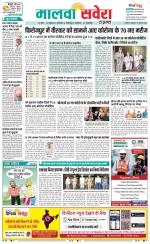 Firozpur / Fazilka Savera