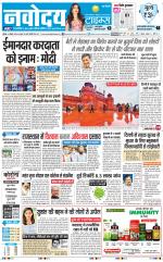 Navodaya Times Main