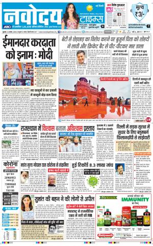 The Navodaya Times Main