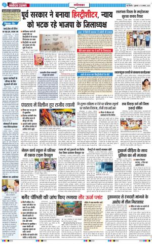 The Navodaya Times Ghaziabad