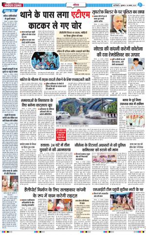 The Navodaya Times Noida