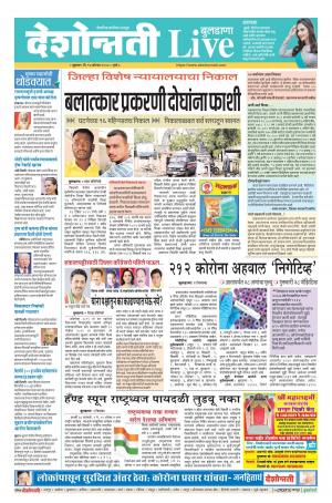 14th Aug Buldhana Live