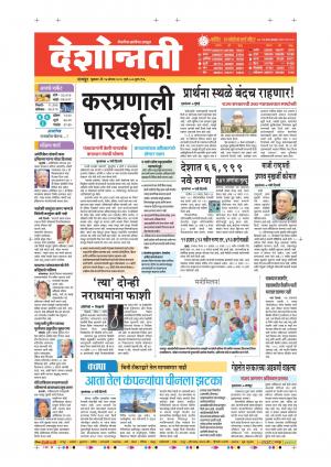 14th Aug Nagpur Main