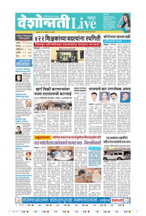 14th Aug Chandrapur Live