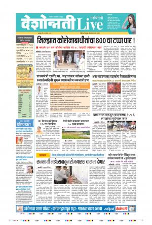 14th Aug Gadchiroli Live