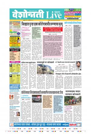 14th Aug Bhandara Live