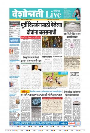 14th Aug Gondia Live