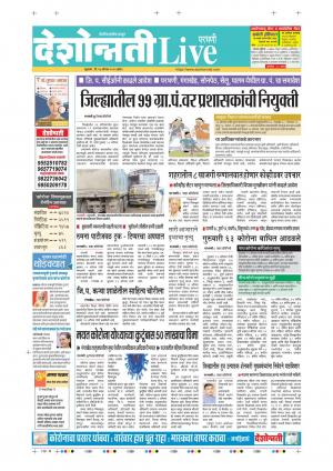 14th Aug Parbhani Live