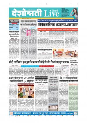 14th Aug Hingoli Live