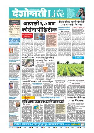 14th Aug Washim Live