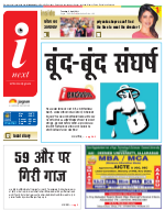Prayagraj Hindi ePaper, Allahabad Hindi Newspaper - InextLive