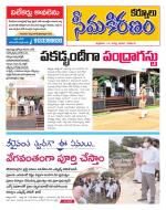 KURNOOL DIST