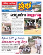 Kurnool Prabha Dist