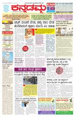 Kannadamma Daily Hubli