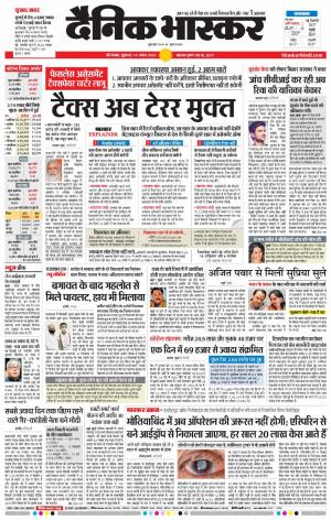 औरंगाबाद