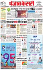 Main Jalandhar 