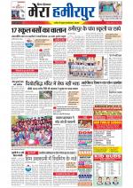 Divya Himachal Dharamsala+Mera Hamirpur +Aastha