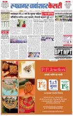 Roopnagar Kesari