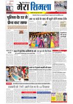 Divya Himachal Shimla+Mera Shimla +Aastha