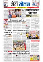 Divya Himachal Shimla+Mera Solan +Aastha