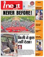 Kanpur Hindi ePaper, Kanpur Hindi Newspaper - InextLive
