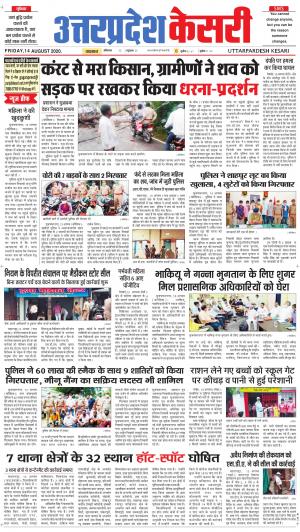 Uttar Pradesh kesari