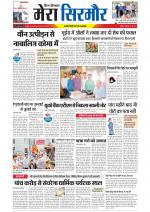 Divya Himachal Shimla+Mera Sirmour +Aastha 