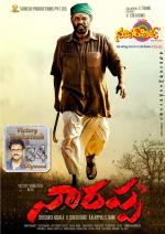 Superhit Telugu Cinema EPaper