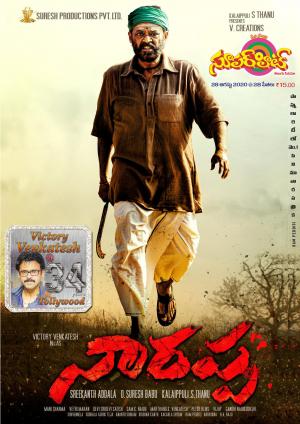 Superhit 28th Aug 2020