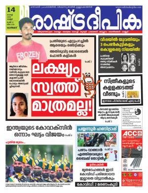 kozhikode14-08-2020