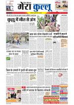 Divya Himachal Dharamsala+Mera Kullu +Aastha