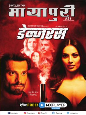 Mayapuri Digital Edition 21